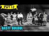 Basti Bulbul | Telugu Movie Part 12/12 | Full HD