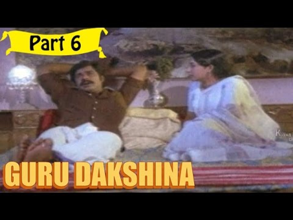 Gurudakshina | Telugu Movie Part 6/13 | Full HD
