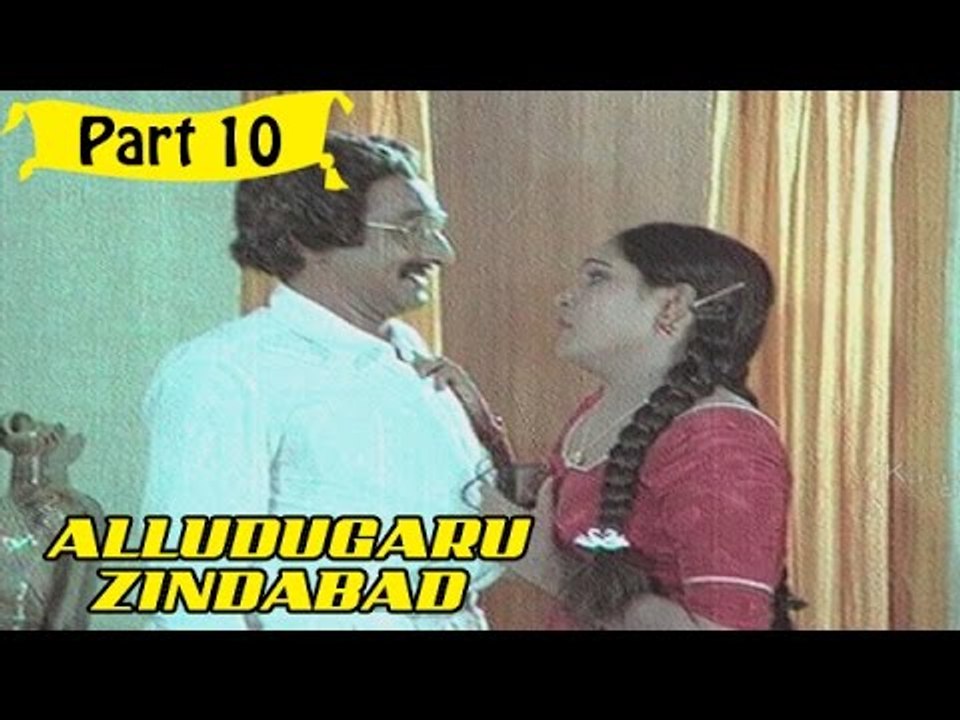 Alludugaru Zindabad | Telugu Movie Part 10/14 | Full HD