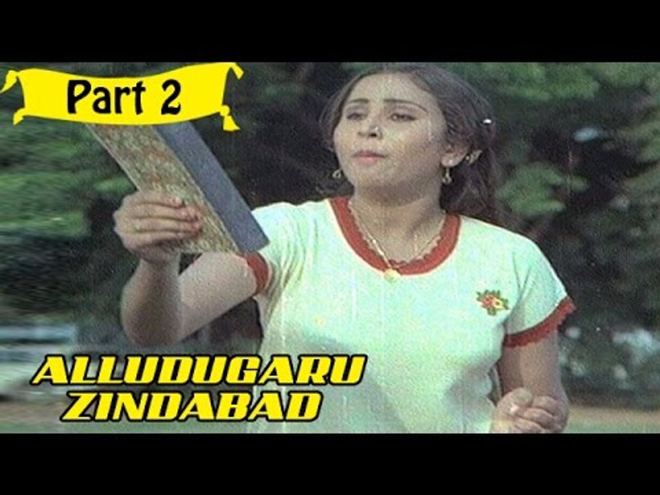 Alludugaru Zindabad | Telugu Movie Part 2/14 | Full HD