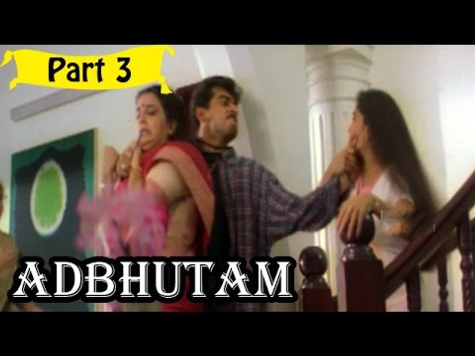 Adbutham | Telugu Movie Part 3/14 | Full HD - video Dailymotion