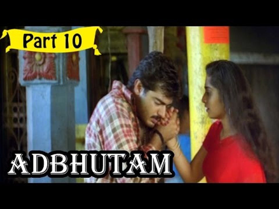 Adbutham | Telugu Movie Part 10/14 | Full HD