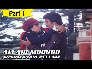 Allari Mogudu Anumanam Pellam | Telugu Movie Part 1/10 | Full HD