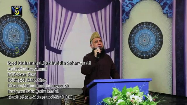 Naat Sharif - Aasra Sanu Sakhi Lajpaal Da - Syed Muhammad Fasihuddin Soharwardi - New Naat Album [2016]