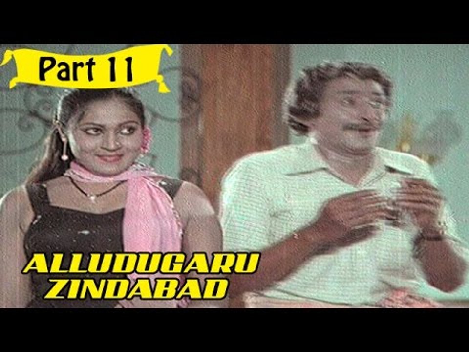 Alludugaru Zindabad | Telugu Movie Part 11/14 | Full HD