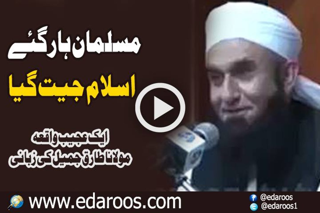 Musalman Haar Gaye Islam Jeet Gaya By Maulana Tariq Jameel