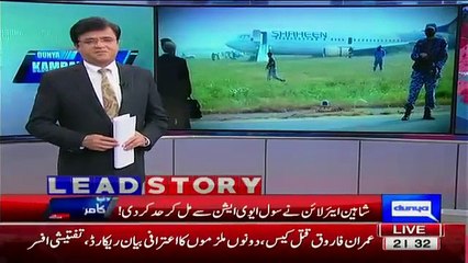 Kamran Khan Exposing Shaheen Airlines & Pilot