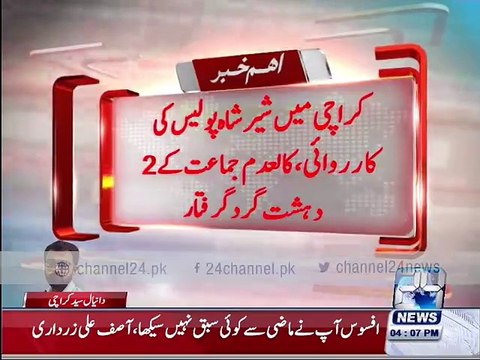 Karachi: Sher Shah police raid,arrested 2 terrorists of an outlawed group