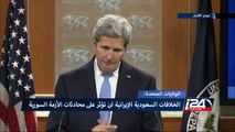 جون كيري: الخلافات السعودية الإيرانية لن تؤثر على محادثات الأزمة السورية