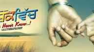 Ishq Vich YOU Never Know (2016) Punjabi Full Movie HDRip Online