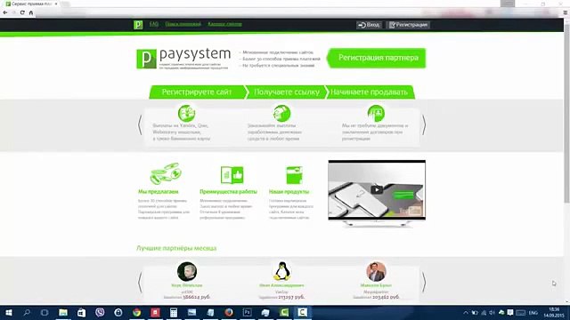 PAYSYSTEM Хорошая возможность для заработка без вложений