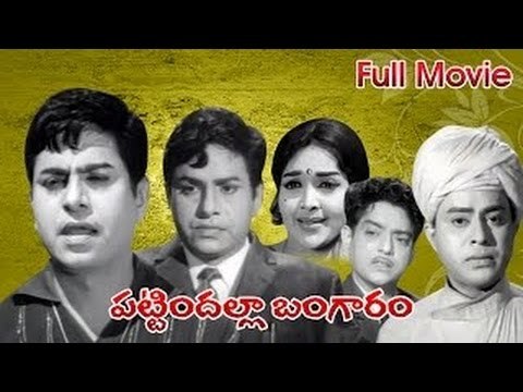 Pattindalla Bangaram Full Telugu Movie (1987) | Chalam, G Indira, Sakshi Ranga Rao [HD]