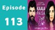 Kaala Paisa Pyar Episode 113 Full on Urdu1 in High Quality