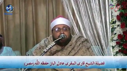 Sheikh Adil Al Baz Beautiful Quran Recitation in Mehfil e Qiraat in Jamia Ashrafia