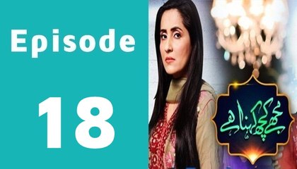Mujhe Kuch Kehna Hai Episode 18 Full on Geo Tv
