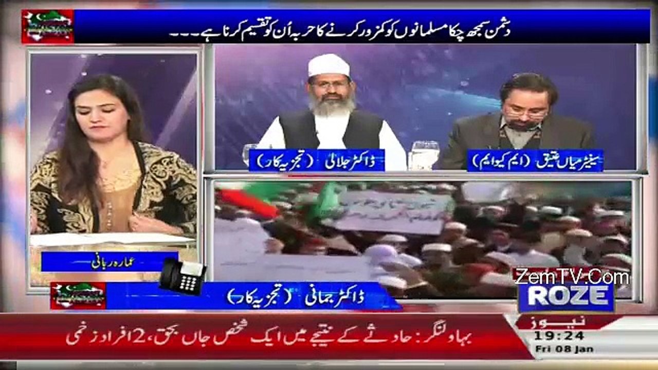 Insight Pakistan With Ammara – 8th January 2016