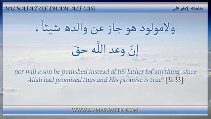 مناجات الامام علي ع صادق اهنكران جودة عالية Imam Ali M