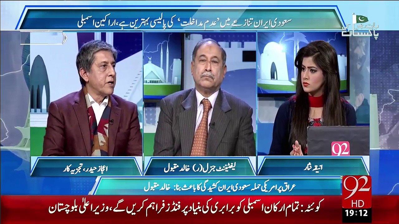 Baat Hai Pakistan Ki - 8th January 2016