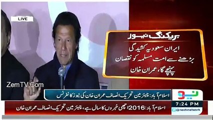 Imran Khan Press Conference - 8th January 2016