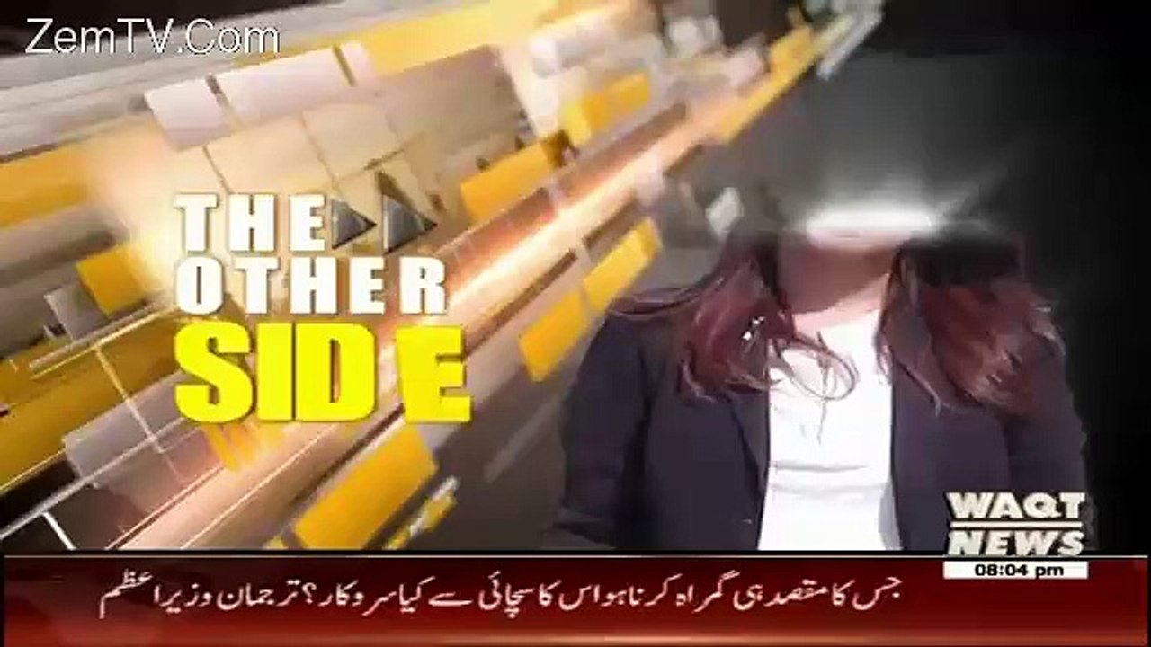 The Other Side – 8th January 2016