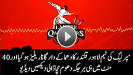 Lahore Qalanders Official song by Nabeel Shaukat Ali || PSL || Lahore Song PSL