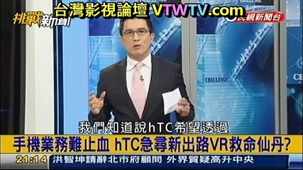 20160108 挑戰新聞 02