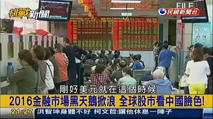 20160108 挑戰新聞 03