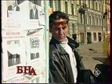 (staroetv.su) Без названия (Пятый, 1996 год)