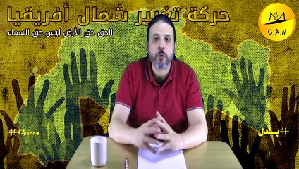 الحق حق الأرض ليس حق السماء