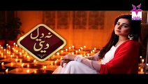 Naa Dil Deti » Hum Sitaray » Episode 	21	» 8th January 2016 » Pakistani Drama Serial