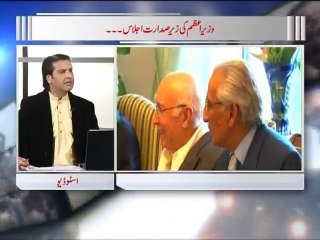 Zia Shahid Ka Sath 08.01.2016 Part 01