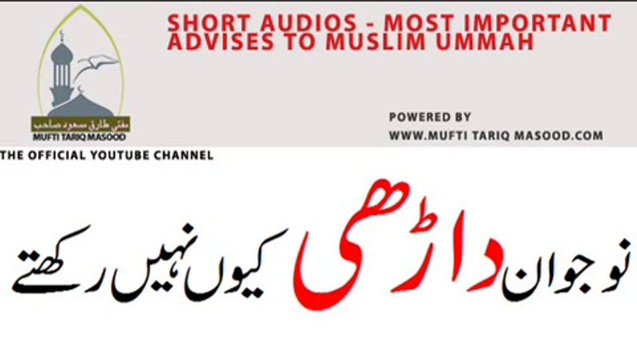 Naujwaan Darrhi Kiun nahi Rakhtey