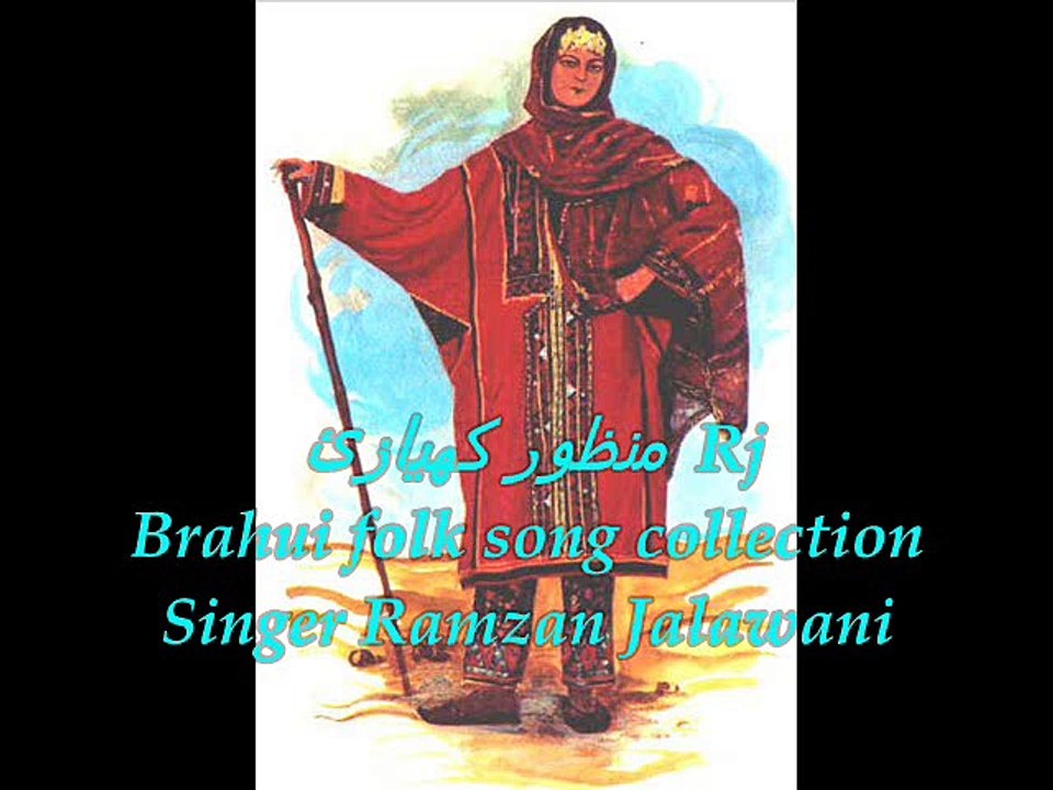 Brahui folk song  Ramzan Jalawani collection by Rj Manzoor kiazai