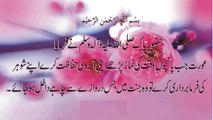 Moulana Tariq Jameel Bayan About women Khola Bin Tasalwah (women power)