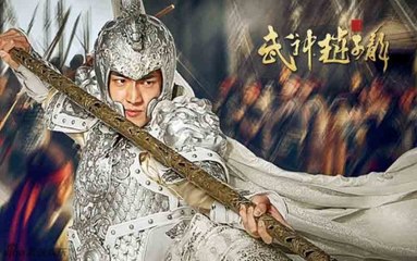 Chinese Hero Zhao Zhi Long Trailer《武神赵子龙》God of War Zhao Yun