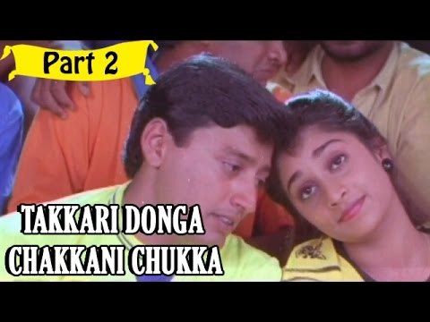 Takkari Donga Chakkani Chukka | Telugu Movie In Part 2/15 | Full HD