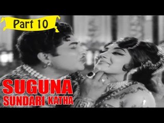 Suguna Sundari Katha | Telugu Movie In Part 10/15 | Full HD