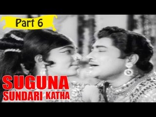 Suguna Sundari Katha | Telugu Movie In Part 6/15 | Full HD