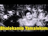 Telugu Movie Bhulokamlo Yamalokam - Kantha Rao, Rajnal, Rajbabu - Classic Old Movie