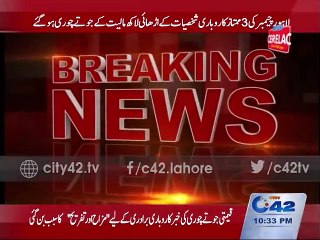 Expensive shoes stolen from lahore Chambers