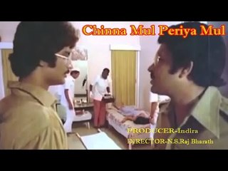 Chinna Mul Periya Mul | Tamil Full Movie | S.Janiki , P.Jayachandran