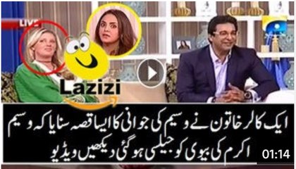 See The Reaction of Wasim Akram& Wife After Getting a Live Call - Video Dailymotion