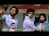 Adhisaya Piravigal | Tamil Full Movie | Prabhu,Karthik,Radha