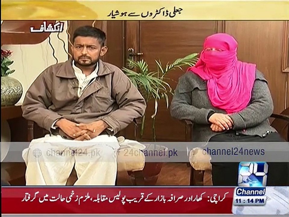 Inkashaf 8th January 2016