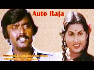 Auto Raja | Tamil Full Movie | Vijayakanth & Others