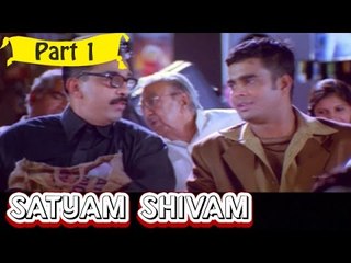 Satyam Shivam | Telugu Movie | Madhavan, Kamal Hassan | Part 1/15 [HD]