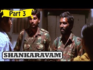 Shankaravam | Telugu Movie | Sarath Babu, Srinadh, Ananth Nag | Part 3/13 [HD]