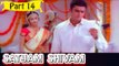 Satyam Shivam | Telugu Movie | Madhavan, Kamal Hassan | Part 14/15 [HD]
