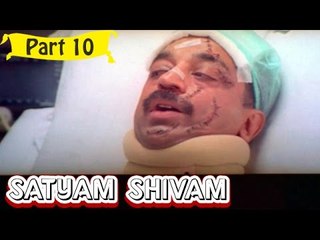 Satyam Shivam | Telugu Movie | Madhavan, Kamal Hassan | Part 10/15 [HD]