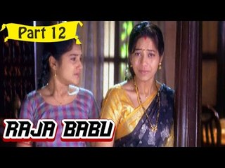Raja Babu | Telugu Movie | Rajasekhar, Sridevika | Part 12/13 [HD]